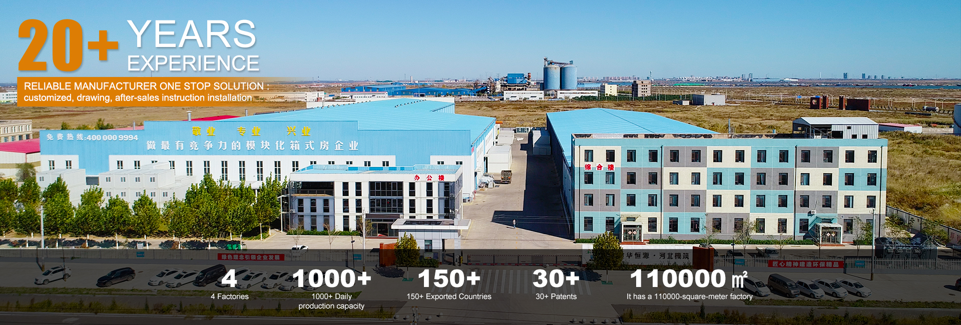 บ้านคอนเทนเนอร์, โรงงาน, ผู้ผลิต